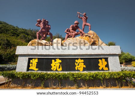 The statue in front of the Beihai Tunnel tourist attraction depicts the hard work done to create the former military installation in Nangan Island of the Matsu archipelago in Taiwan