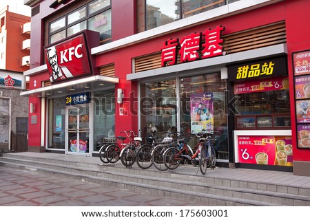 BEIJING, CHINA - JANUARY 20, 2014: Kentucky Fried Chicken Restaurant; KFC is a fast food restaurant chain that specializes in fried chicken and is the world\'s second largest restaurant chain overall