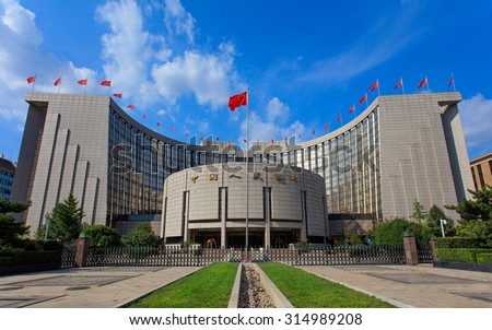 BEIJING, CHINA-SEPT. 3, 2015: The People\'s Bank of China. The People\'s Bank of China is the central bank of the People\'s Republic of China. At end-June, currency in circulation was 5.86 trillion yuan