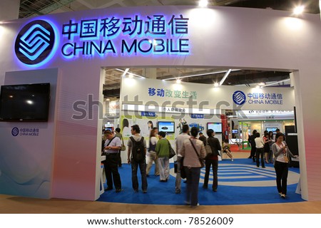 BEIJING-MAY 20: People visit the China mobile booth during the 14th China Beijing International High-tech Expo (CHITEC) on May 20, 2011 in Beijing, China. CHITEC is a major National hi-tech Expo.