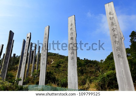 Wisdom Path in Hong Kong, China