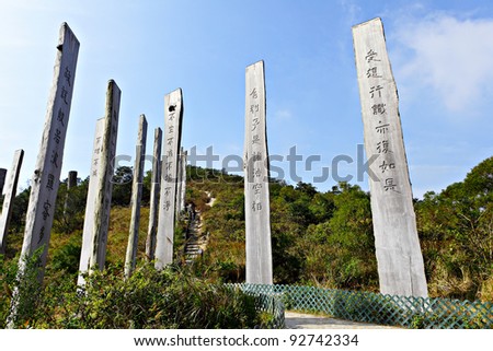 Wisdom Path in Hong Kong, China