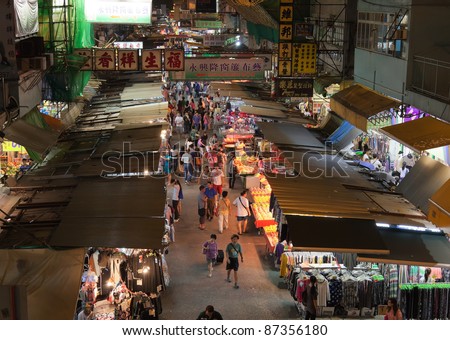 HONG KONG - OCTOBER 01: The Temple Street night market on October 01, 2010 in Hong Kong. The late night shopping is quite typical for Hong Kong culture.