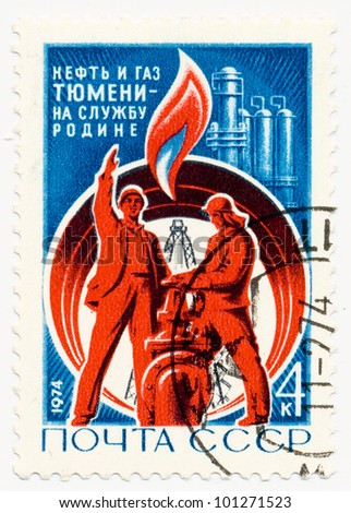 RUSSIA - CIRCA 1974: A stamp printed in USSR, shows the operating oil and the words 