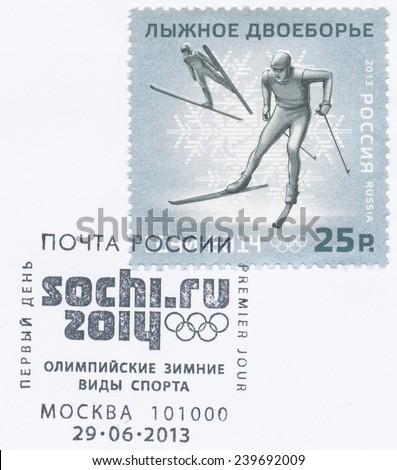 RUSSIA - CIRCA 2012: A stamp printed in USSR, shows Nordic Combined, series of the Winter Olympics in Sochi 2014, circa 2012