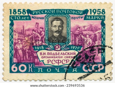 RUSSIA - CIRCA 1958: A stamp printed in USSR, shows V. N. Podbelski (1887-1920), Minister of Posts, circa 1958