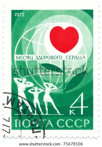 USSR - CIRCA 1972: A post stamp printed by USSR and shows people making physical training and devoted Healthy Heart Month, circa 1972