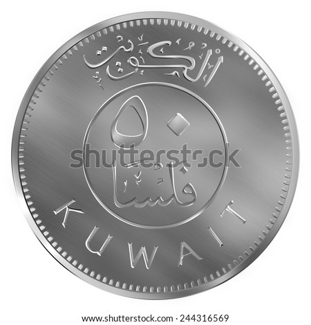 Download The High Resolution 50 Fils Coin Kuwait Illustration