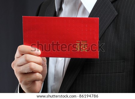 Young man holding an empty lucky pocket in his hand , the word on the card is lucky in chinese
