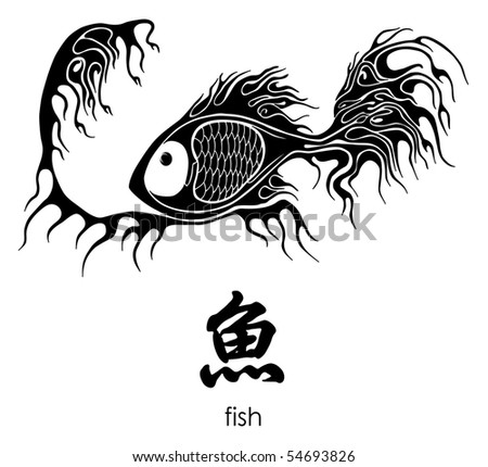 stock vector : tattoo fish on a wave. Hieroglyph means - fish