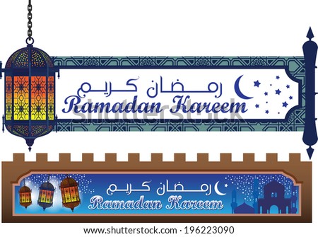 ramadan banner ramadan banner