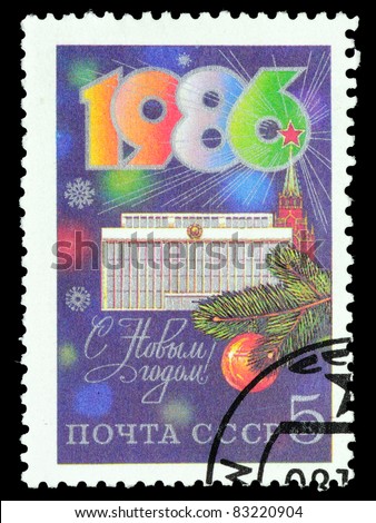 RUSSIA - CIRCA 1986: A Christmas stamp printed in Russia shows Spassky Tower of Moscow Kremlin and the Russian coat of arms, circa 1986