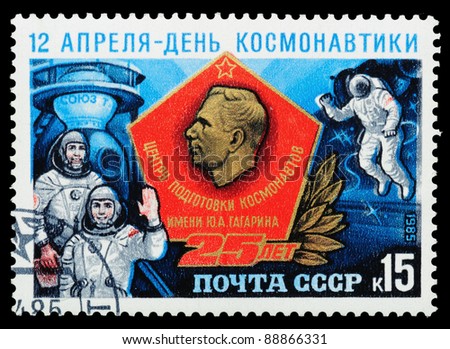 USSR - CIRCA 1985: The stamp printed in USSR shows the center of preparation of cosmonauts, circa 1985