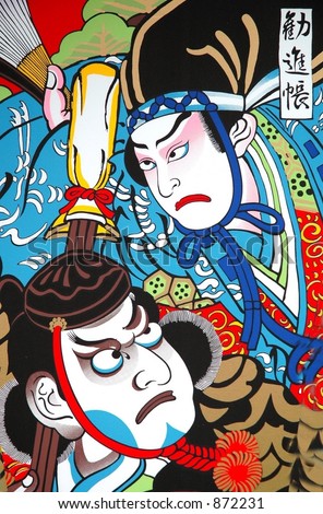 Graphic on Japanese Traditional Kite Graphic on Japanese Traditional Kite