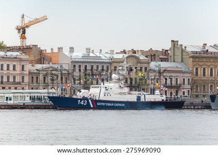 Saint-Petersburg, Russia - May 7, 2015: Russian Maritime Border Guard Svetlyak class patrol craft PSKR-913 stands on the Neva River in anticipation of the military parade of naval forces