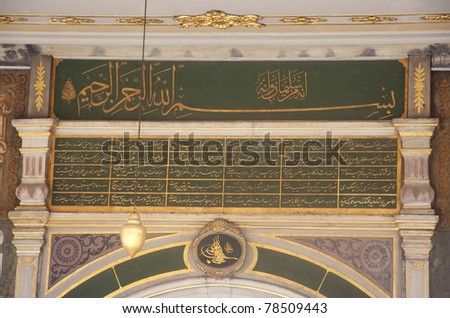 Arabic Script on Gate of Felicity - Topkapi Palace in Istanbul, Turkey, Europe