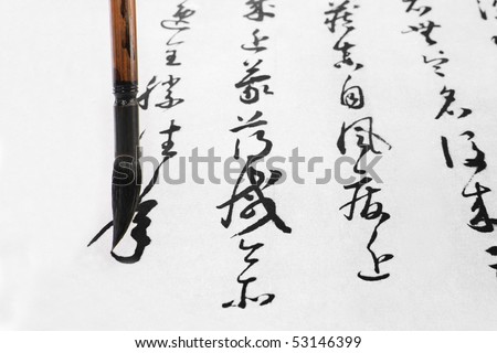 Chinese calligraphy has a long history dating 4000 years. No one can tell exactly when Chinese written language appeared.