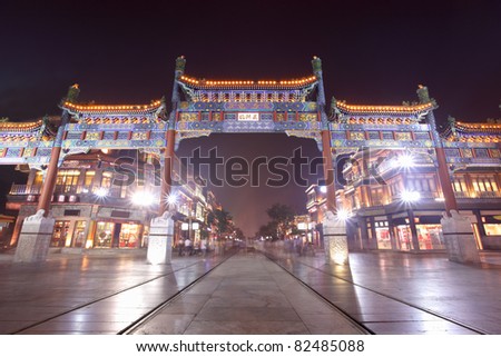 beijing ancient commercial street at night