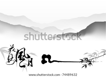 Design Of The Chinese Ink Painting. Stock Vector Illustration 74489632
