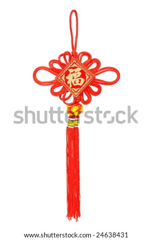 Chinese new year ornament with good fortune character, isolated on white