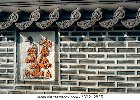 Oriental Wall; a wall in oriental style with a ceramic picture as a decoration