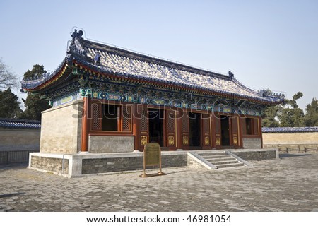 West Annex Hall in the temple of Heaven, Beijing which is used to house the god of cloud, wind, rain and Thunder
