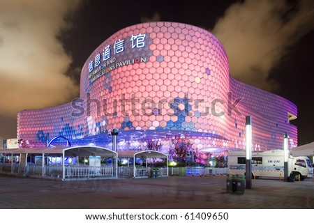 SHANGHAI - SEPT 1: WORLD EXPO Colourful Information and Communication Pavilion at night. Sept 1, 2010 in Shanghai China