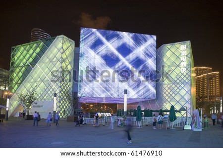SHANGHAI - SEPT 1: WORLD EXPO State Grid Pavilion at night. Sept 1, 2010 in Shanghai China