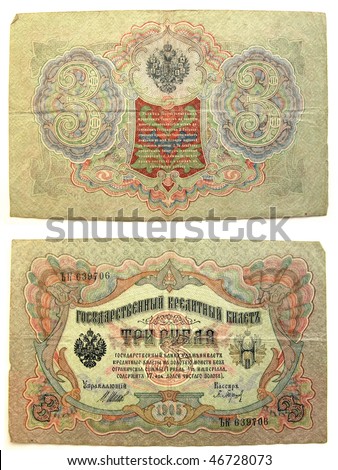 Old money of 18th and 19th century. Imperial Russia.