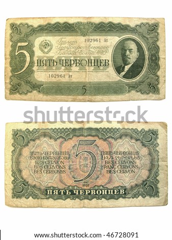 ussr money