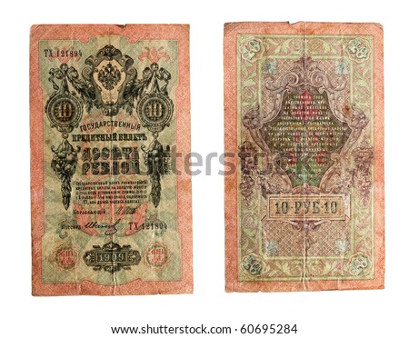 Old paper money of the Russian empire, 18-19 centuries.