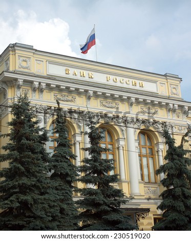 The Central Bank of Russia with the inscription and Russian flag on roof. Vertical photo