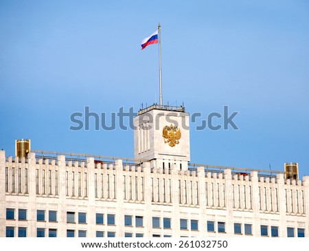 White house. Top of Russian house of parliament in Moscow with flag and coat of arms close up