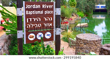 JORDAN RIVER, ISRAEL - MAR 27, 2015: Yardenit - the baptismal site on the Jordan river. Famous place for all christians in the World
