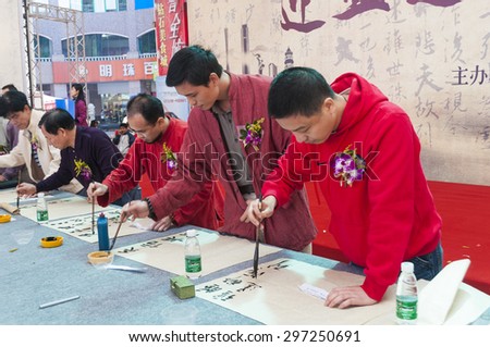FOSHAN Oct 27:In order to carry forward the culture, calligraphy competition held in foshan, 300 people to write Chinese calligraphy competition in Oriental plaza Oct 27, 2010 in Foshan, China