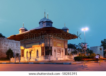 stock photo : Historical Topkapi Palace in Istanbul -Gate of Salutation