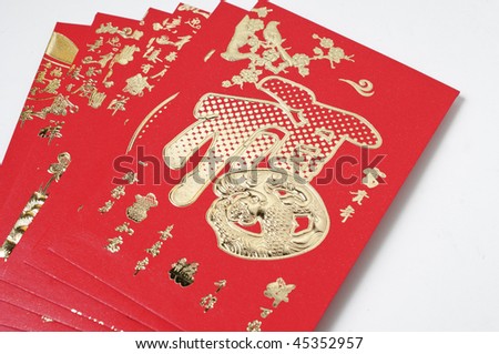 pocket money chinese new year