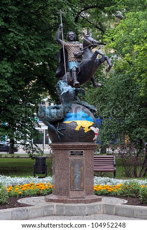 Sculpture of Saint George and Dragon in the Forged Figures Park in Donetsk, Ukraine