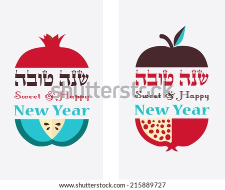 Greeting card for Jewish New Year hebrew happy new year with traditional fruits Greeting card for Jewish New Year hebrew happy new year with traditional fruits