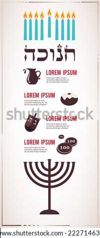 Vector Infographics of famous symbols for the Jewish Holiday Hanukkah (Hebrew)
