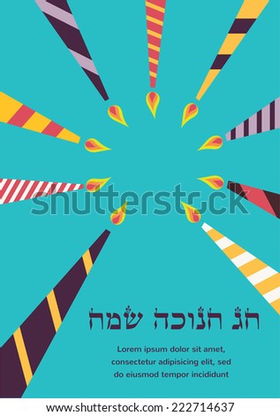 Happy Hanukkah greeting card design, jewish holiday.  Happy Hanukkah in Hebrew