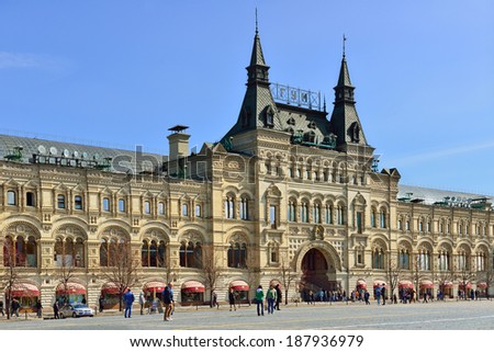 MOSCOW, RUSSIA - APRIL 17,2014:Exterior view of the State Department Store in Red Square. It was built between 1890-1893, there are approximately 200 stores.