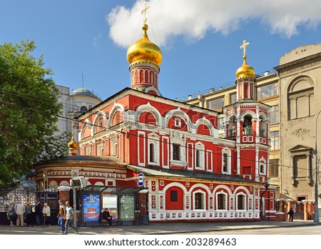 MOSCOW,RUSSIA - JUNE 12,2014:Church of All Saints na Kulichkakh,built by Dmitry Donskoy in 1380,after Battle of Kulikovo,is one of oldest churches.It was completely rebuilt in Baroque style in 1687-89