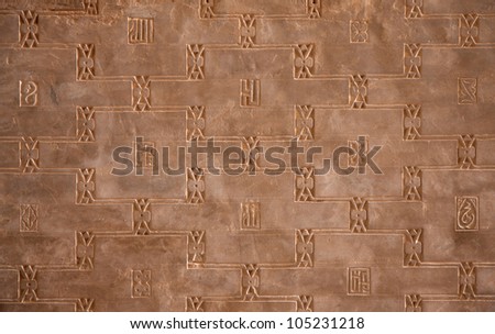 Brown background with  carved Islamic motifs and designs.