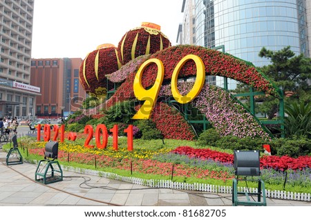BEIJING -JULY 11: Communist Party of China sets up party 90 anniversaries, the large flower terrace of decoration in Wangfujing Street . July 11, 2011 in Beijing Wangfujing Street