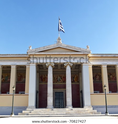 The National university of Athens, Greece