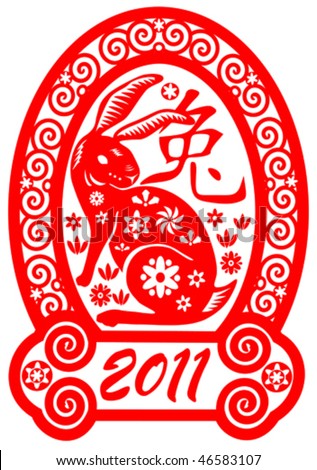 stock vector : Chinese Year of the Rabbit 2011