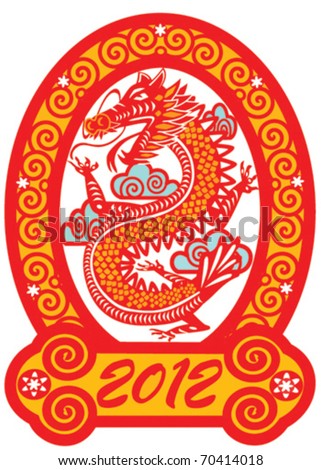 chinese new year 2012 vector. stock vector : Chinese New Year 2012
