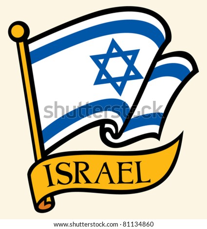 stock vector : israel flag