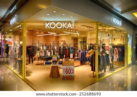 HONG KONG, CHINA - FEBRUARY 04, 2015: shopping center interior. In Hong Kong a wide selection of clothing boutiques, designer flagship stores, restaurants, daily shows and exhibitions